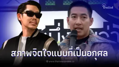 อุ๋ย บุดดาเบลส ชื่นชม โตโน่ ภาคิน พร้อมทิ้งท้ายถึงคนที่สภาพจิตใจเป็นอกุศล