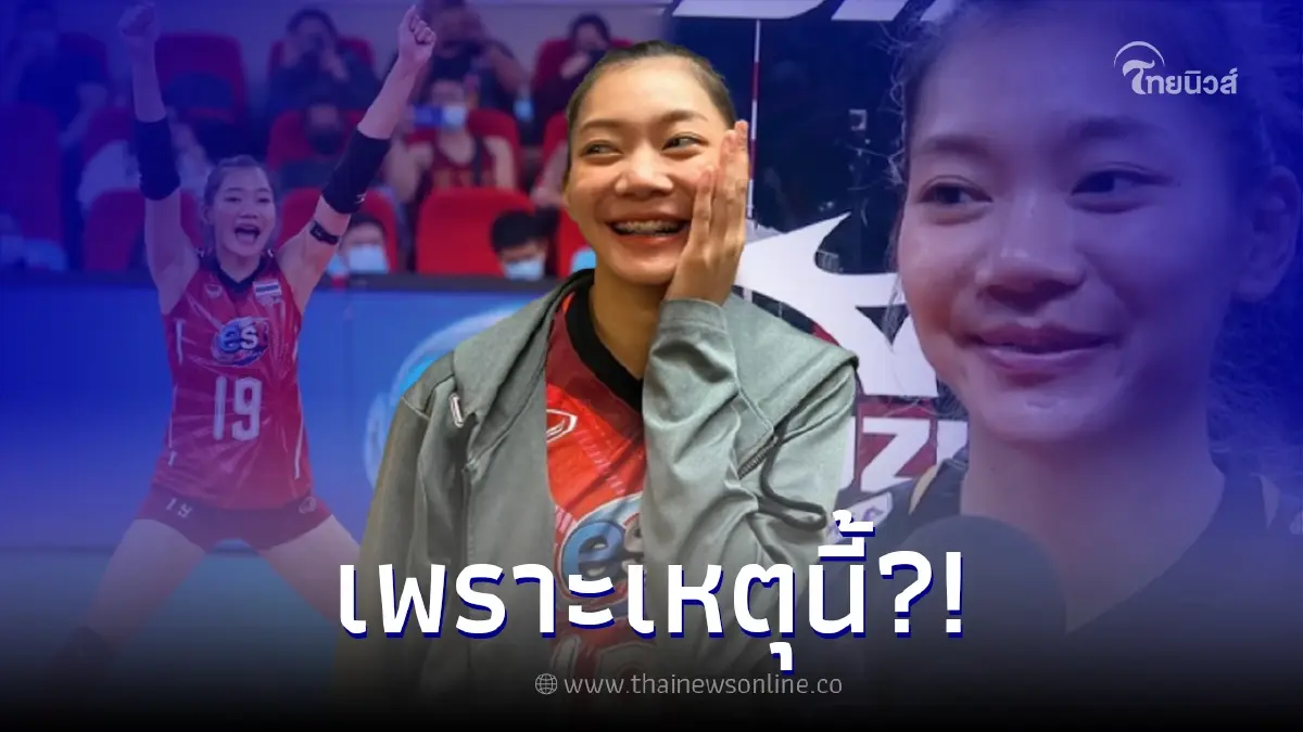 เปิดสาเหตุ FIVB เลือกภาพ "ชัชชุอร" ติดเรื่องราวสุดประทับใจในศึกชิงแชมป์โลก เปิดสาเหตุ FIVB เลือกภาพ "ชัชชุอร" ติดเรื่องราวสุดประทับใจในศึกชิงแชมป์โลก