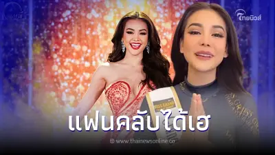 สุดปัง "อิงฟ้า วราหะ" คว้ารางวัลเเรก ก่อนขึ้นเวทีรอบตัดสินวันนี้