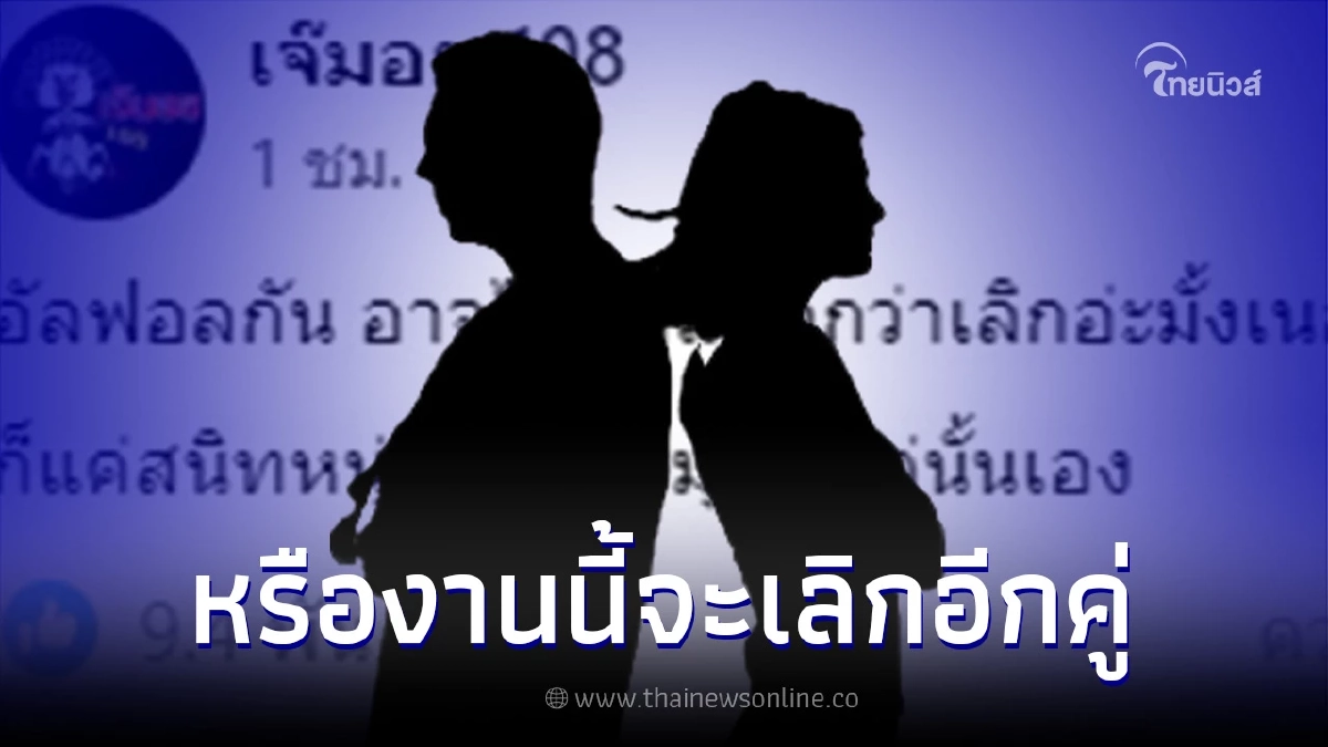 ผุดอักษรย่อ หลังเพจดังเม้าท์ คู่รักอันฟอลกันแล้ว แถมสนิทหนุ่มหน้าละมุน ผุดอักษรย่อ หลังเพจดังเม้าท์ คู่รักอันฟอลกันแล้ว แถมสนิทหนุ่มหน้าละมุน