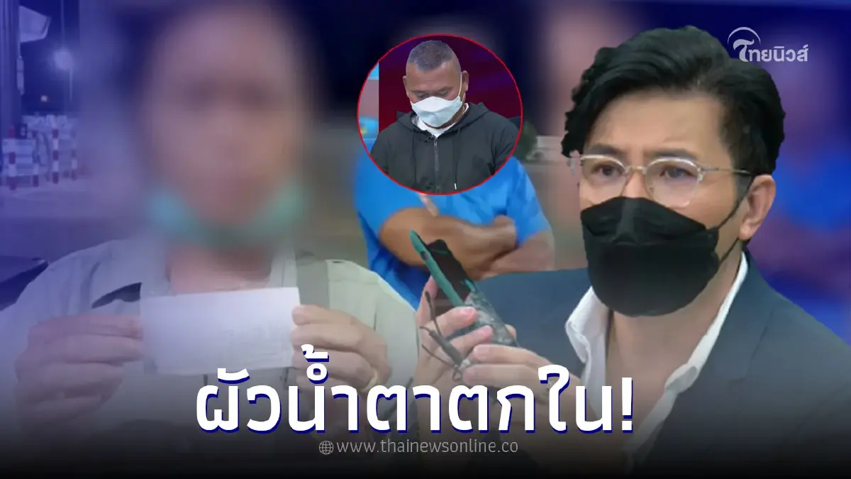 ผัวน้ำตาตกถูกรางวัลที่ 1 โดนเมียหอบเงิน 6 ล้าน หนีไปกับชายชู้ ผัวน้ำตาตกถูกรางวัลที่ 1 โดนเมียหอบเงิน 6 ล้าน หนีไปกับชายชู้