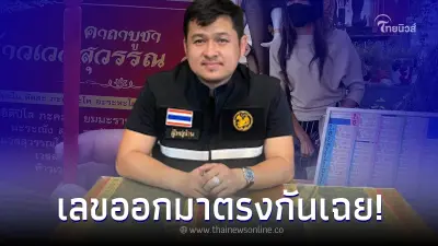 "ผู้ใหญ๋เบียร์" เปิดเลขเซียมซีแก้บน ตรงกับเลขดอกกุหลาบ และนางรำ เป๊ะๆ