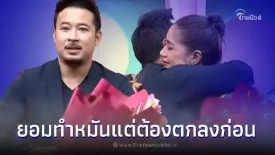 ส่องข้อตกลง "มิค บรมวุฒิ" ที่ขอ "เบนซ์ พรชิตา" ถึงจะยอมไปทำหมัน