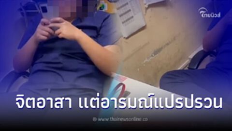 เผยบทลงโทษ พญ.ไขว่ห้างเล่นมือถือ "ด่าคนไข้โง่" ผอ.รพ.รับไม่ใช่ครั้งเเรก