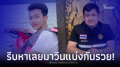 "เลขเด็ดน้องมาวิน" ใหม่ล่าสุด ผู้ใหญ่เบียร์ ถึงกับลั่น งานนี้แบ่งๆกันรวย