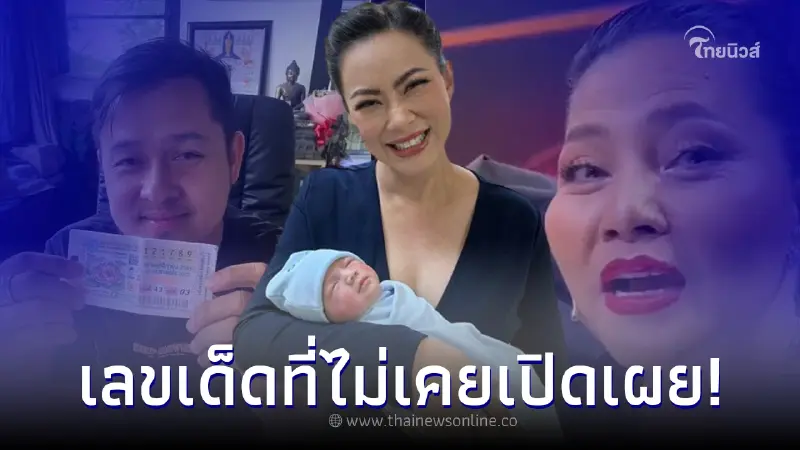 เลขเด็ด1 12 65 ลุ้นลูกชายบุ๋มให้โชค สุนารี ฟาดเคราะห์ มาวินไม่ได้มีแค่ฝาโลง เลขเด็ด1 12 65 ลุ้นลูกชายบุ๋มให้โชค สุนารี ฟาดเคราะห์ มาวินไม่ได้มีแค่ฝาโลง