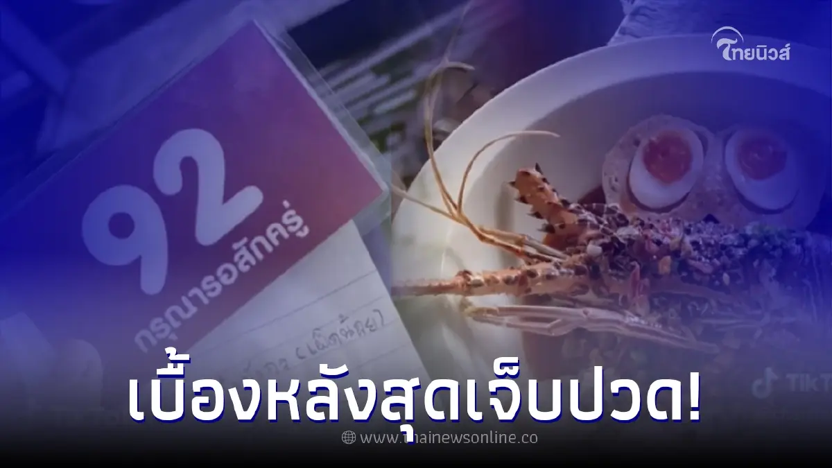 ร้านก๋วยเตี๋ยวเศร้า หลังเห็นข้อความจากหนุ่มคิว 92 ชาวเน็ตแห่ส่งกำลังใจ ร้านก๋วยเตี๋ยวเศร้า หลังเห็นข้อความจากหนุ่มคิว 92 ชาวเน็ตแห่ส่งกำลังใจ