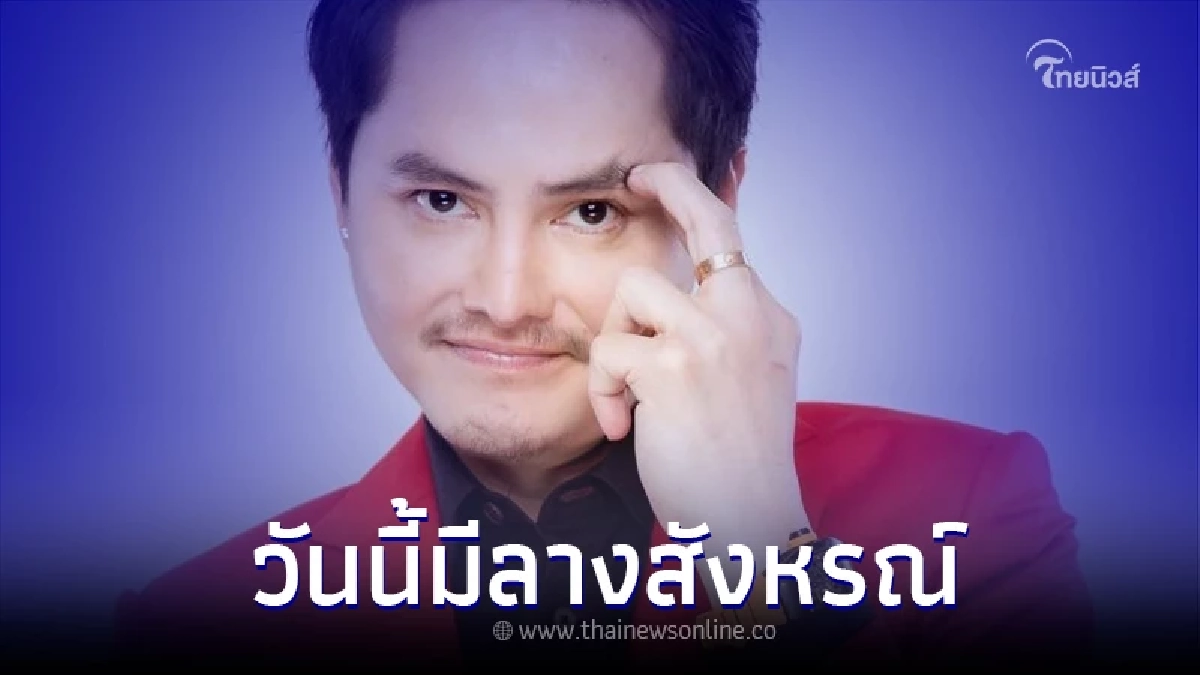 "นอท กองสลากพลัส" เผยลางสังหรณ์ วันหวยออก งวด 16/11/65 คอหวยแห่ขอมีส่วนร่วม "นอท กองสลากพลัส" เผยลางสังหรณ์ วันหวยออก งวด 16/11/65 คอหวยแห่ขอมีส่วนร่วม