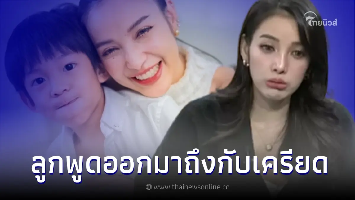 แพท ณปภา น้ำตาซึมเผยเรื่องที่ น้องเรซซิ่ง โทรหาได้ยินแล้วทำเครียดทั้งวัน แพท ณปภา น้ำตาซึมเผยเรื่องที่ น้องเรซซิ่ง โทรหาได้ยินแล้วทำเครียดทั้งวัน