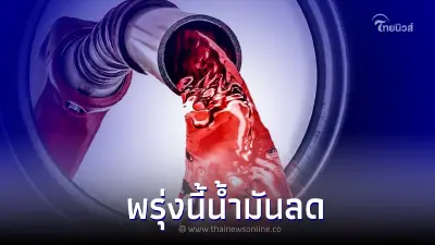 อั้นไว้ก่อนพรุ่งนี้น้ำมันลง! 11 พ.ย. 65 กลุ่ม เบนซิน - แก๊สโซฮอล์