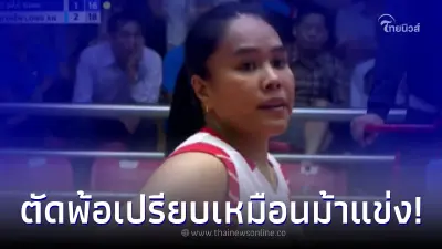 อรอุมา โพสต์ตัดพ้อชีวิตม้าแข่ง บาดเจ็บโดนปลดทันที พอมีทีมใหม่กลับโดนแซะ อรอุมา โพสต์ตัดพ้อชีวิตม้าแข่ง บาดเจ็บโดนปลดทันที พอมีทีมใหม่กลับโดนแซะ