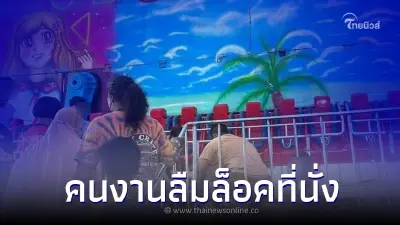 เจ้าของสารภาพแล้ว หลังเครื่องเล่น "เครซี่เวฟ" เหวี่ยงเด็กตกกระแทกพื้น