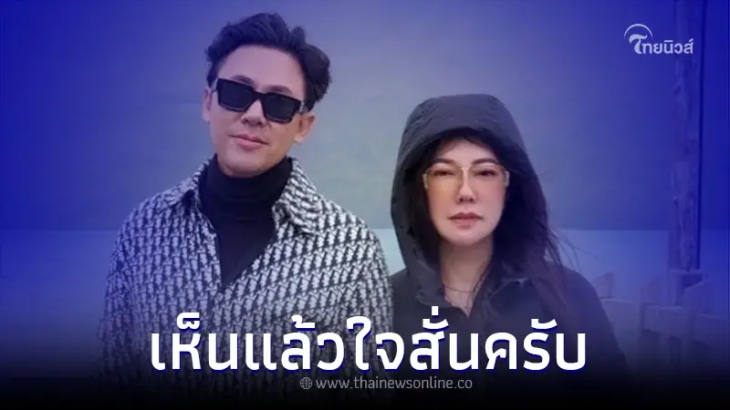 "ทนายตั้ม" โพสต์เศร้า หลังต้องส่งลูกชายเข้าบ้านโฮสท์แฟมิลี่