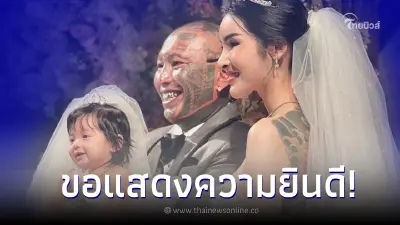 เก่ง ลายพราง ควงแขนภรรยา น้องจอย เข้าพิธีแต่งงานสุดหวานชื่น