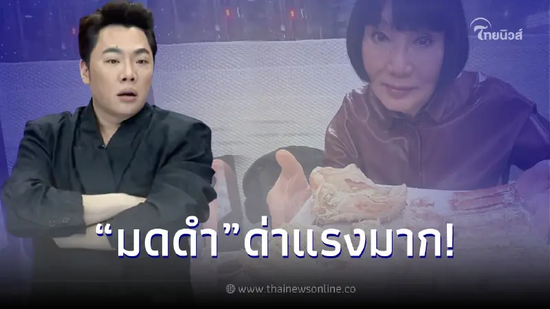 ถึงกับสะดุ้ง "มดดำ" ลั่นถึง "ม้า อรนภา" หลังโดนโยงตบรุ่นน้องเพราะไม่ไปกินปู ถึงกับสะดุ้ง "มดดำ" ลั่นถึง "ม้า อรนภา" หลังโดนโยงตบรุ่นน้องเพราะไม่ไปกินปู