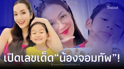 "อ๋อม สกาวใจ" อวดภาพวาดของ "น้องจอมทัพ" แนวทางเลขเด็ดงวด 1 ธ.ค. 65 "อ๋อม สกาวใจ" อวดภาพวาดของ "น้องจอมทัพ" แนวทางเลขเด็ดงวด 1 ธ.ค. 65