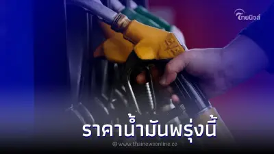 ราคาน้ำมันพรุ่งนี้ 21 พ.ย. 65 กลุ่ม เบนซิน - แก๊สโซฮอล์ และ ดีเซล 3 ปั๊มน้ำมัน ราคาน้ำมันพรุ่งนี้ 21 พ.ย. 65 กลุ่ม เบนซิน - แก๊สโซฮอล์ และ ดีเซล 3 ปั๊มน้ำมัน