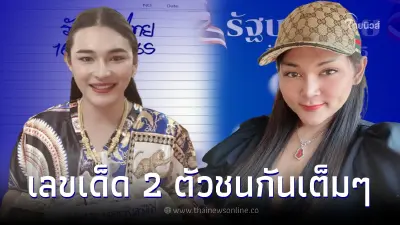 ส่องเลขเด็ด16/11/65 เจ๊ฟองเบียร์ VS เจ๊นุ๊กบารมีมหาเฮง เลข 2 ตัวชนกันเต็มๆ ส่องเลขเด็ด16/11/65 เจ๊ฟองเบียร์ VS เจ๊นุ๊กบารมีมหาเฮง เลข 2 ตัวชนกันเต็มๆ