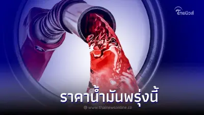 ราคาน้ำมันพรุ่งนี้ 7 พ.ย. 65 อัปเดตราคา น้ำมันกลุ่มเบนซิน แก๊สโซฮอล์ ดีเซล