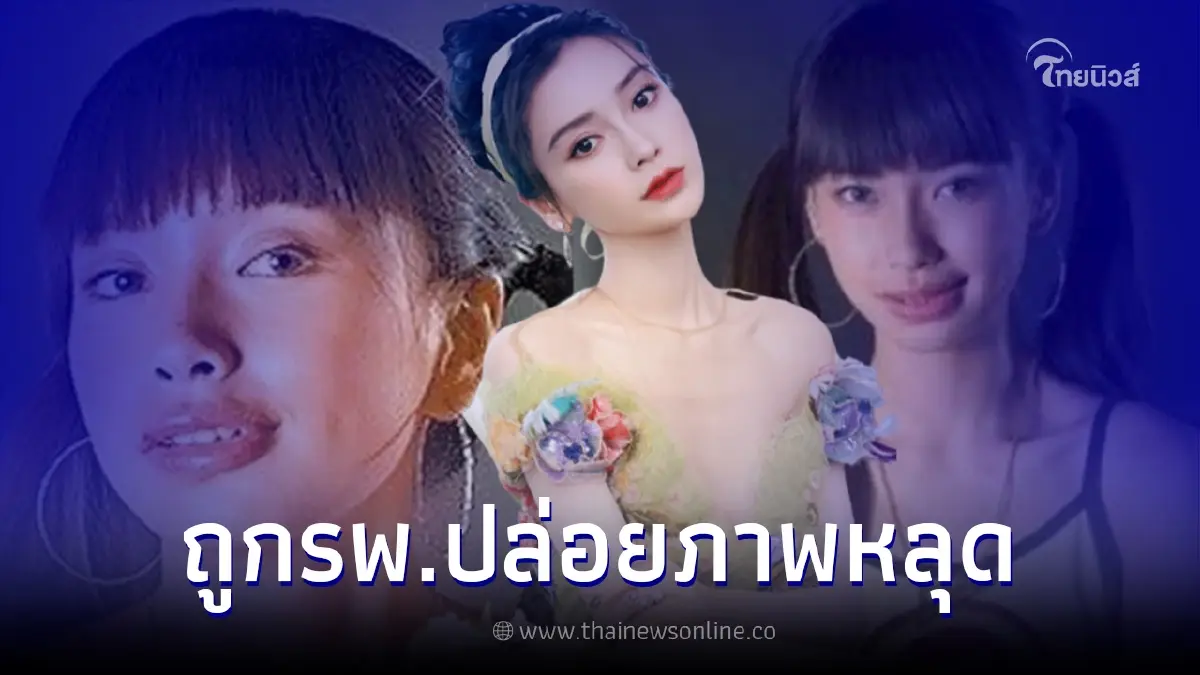 "นางเอกดัง" ถูกรพ.ปล่อยภาพหลุด ล่าสุด ฟ้องร้องชนะคดี ได้ค่าเสียหาย 1.8 เเสน "นางเอกดัง" ถูกรพ.ปล่อยภาพหลุด ล่าสุด ฟ้องร้องชนะคดี ได้ค่าเสียหาย 1.8 เเสน
