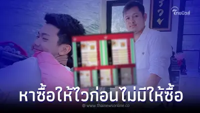 "ผู้ใหญ่เบียร์"แจกเพิ่ม เลขเด็ดน้องมาวิน หลัง 749 อั้นไปแล้ว เลขใหม่ หาให้ไว