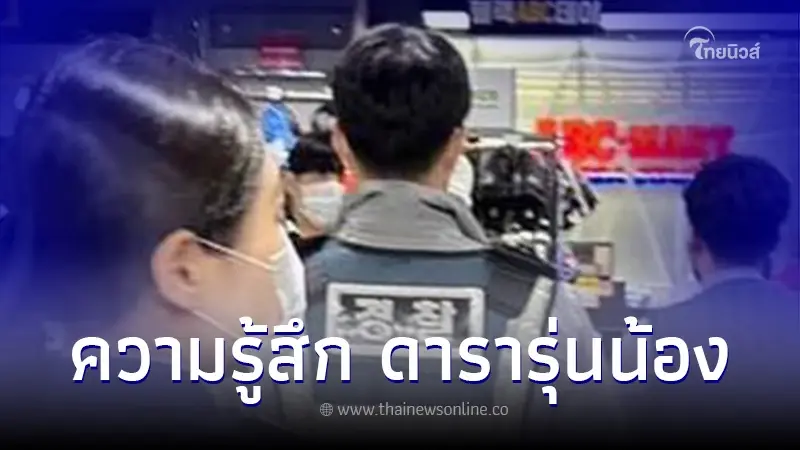 ทนายตั้ม เผยความรู้สึกดาราน้องใหม่ หลังโดนดารารุ่นใหญ่ตบหน้าที่เกาหลี ทนายตั้ม เผยความรู้สึกดาราน้องใหม่ หลังโดนดารารุ่นใหญ่ตบหน้าที่เกาหลี