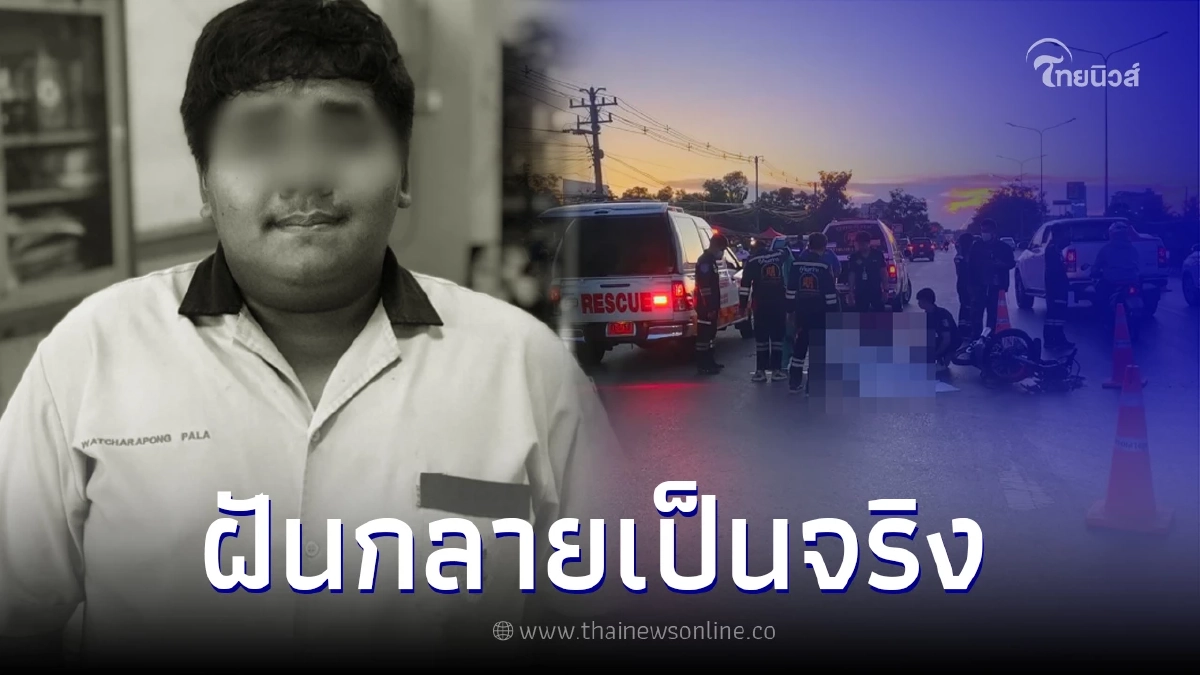 แม่สูญเสียลูกชาย จากอุบัติเหตุ เล่าลางบอกเหตุตอนท้อง สุดท้ายกลายเป็นจริง แม่สูญเสียลูกชาย จากอุบัติเหตุ เล่าลางบอกเหตุตอนท้อง สุดท้ายกลายเป็นจริง