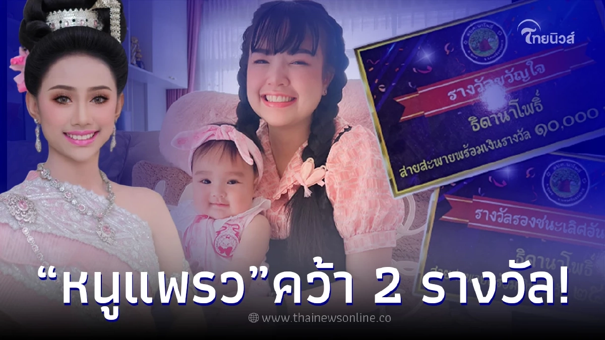 เจนนี่ เผยความภูมิใจส่งเด็กในค่าย น้องหนูแพรว เข้าประกวด คว้ามาสองรางวัล เจนนี่ เผยความภูมิใจส่งเด็กในค่าย น้องหนูแพรว เข้าประกวด คว้ามาสองรางวัล