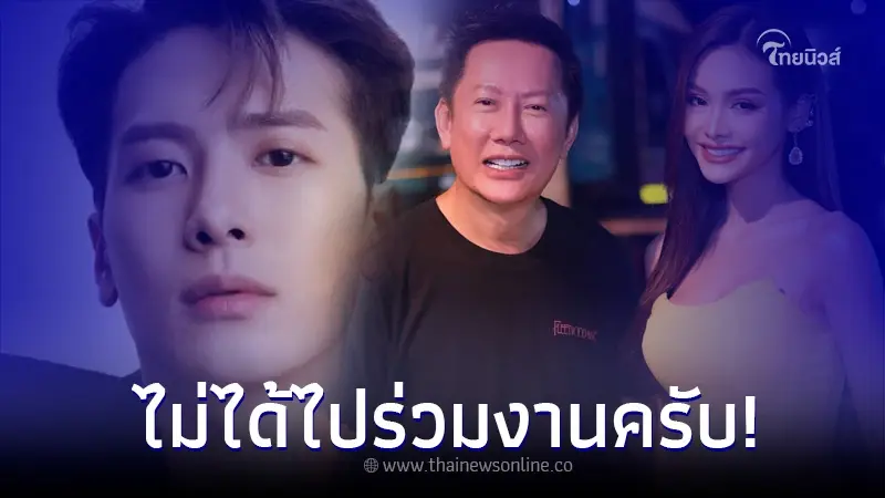 "ณวัฒน์" แจงแล้ว สาเหตุยกเลิกคิวงาน อิงฟ้า แสดงร่วม แจ็คสัน หวัง "ณวัฒน์" แจงแล้ว สาเหตุยกเลิกคิวงาน อิงฟ้า แสดงร่วม แจ็คสัน หวัง