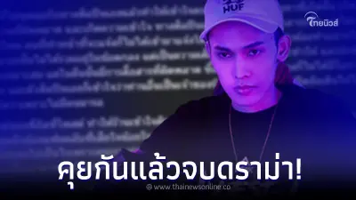 เจ้าของร้าน เคลื่อนไหวหลังได้เคลียร์ อิลสลิก พร้อมเผยสาเหตุความเข้าใจผิด