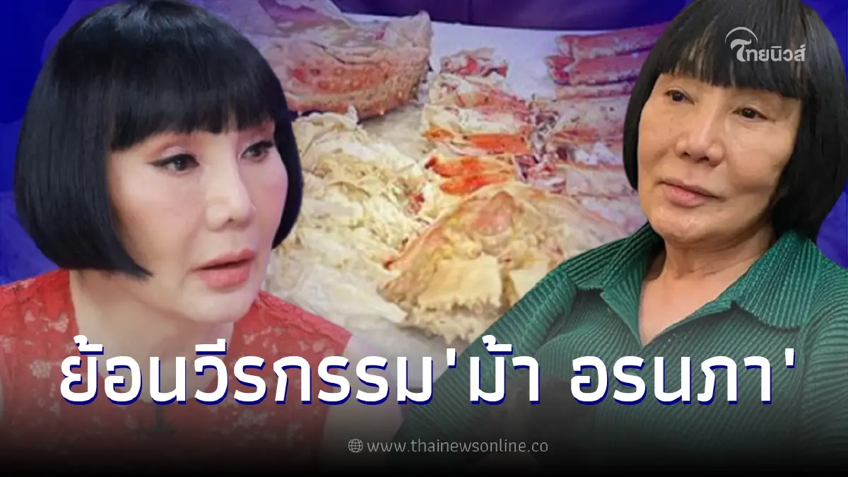 เพจดัง ย้อนวีรกรรม "ม้า อรนภา" แต่ละอย่างไม่ธรรมดา เพจดัง ย้อนวีรกรรม "ม้า อรนภา" แต่ละอย่างไม่ธรรมดา