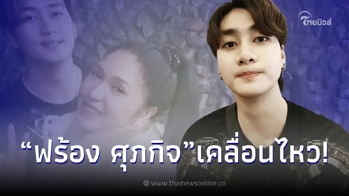 "ฟร้อง ศุภกิจ" เคลื่อนไหวหลัง "เอ้ ชุติมา" เผยว่าตัวเองโสด ประกาศหาผู้ชายดีๆ "ฟร้อง ศุภกิจ" เคลื่อนไหวหลัง "เอ้ ชุติมา" เผยว่าตัวเองโสด ประกาศหาผู้ชายดีๆ