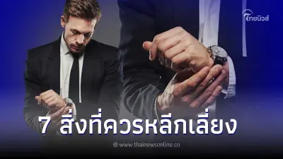 7 สิ่งที่ควรหลีกเลี่ยง ถ้าไม่อยากให้นาฬิกา "Rolex" สุดรักพัง 7 สิ่งที่ควรหลีกเลี่ยง ถ้าไม่อยากให้นาฬิกา "Rolex" สุดรักพัง