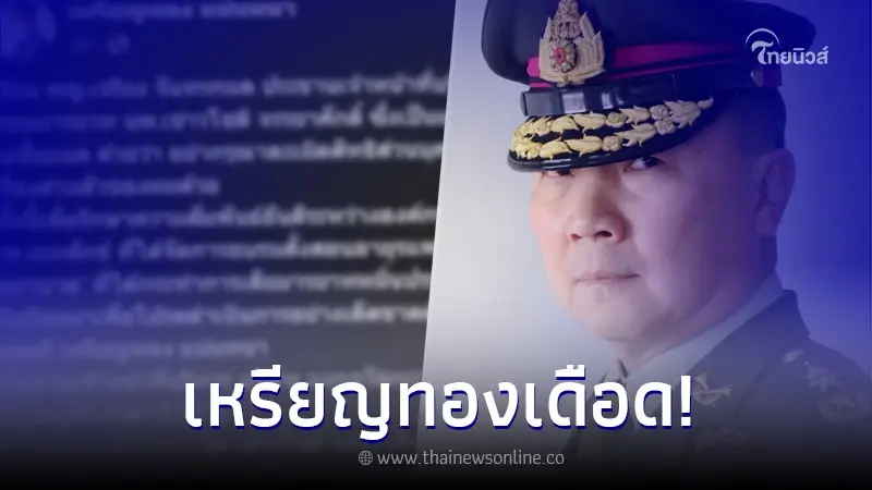 "หมอเหรียญทอง" เดือดฝากถึง ประธานบริหาร รพ.ดัง ให้ สั่งสอนมารยาทหมอในสังกัด