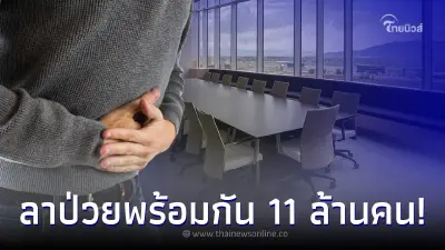 ชาวอังกฤษป่วยพร้อมกันกะทันหัน ผลสำรวจพบ ผู้คนขอหยุดงานมากถึง 11 ล้านคน ชาวอังกฤษป่วยพร้อมกันกะทันหัน ผลสำรวจพบ ผู้คนขอหยุดงานมากถึง 11 ล้านคน