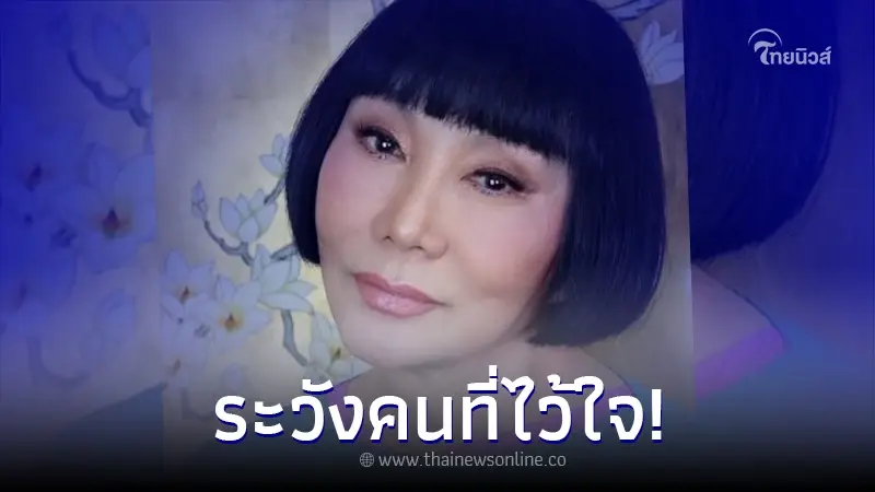"ม้า อรนภา" เคลื่อนไหวแล้ว ลั่น ให้ระวังคนที่คุณไว้ใจ "ม้า อรนภา" เคลื่อนไหวแล้ว ลั่น ให้ระวังคนที่คุณไว้ใจ