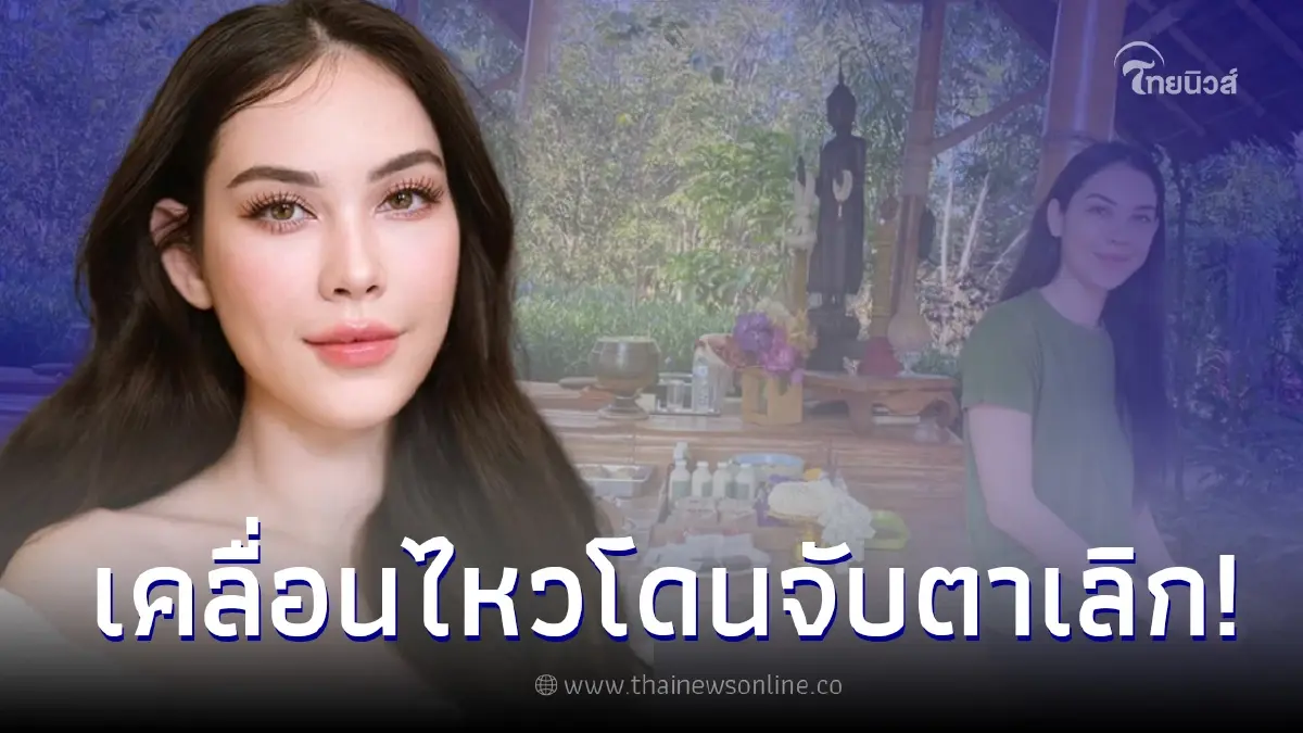 ส่องโพสต์ "แมท ภีรนีย์" หลังถูกจับตาส่อแววรักร้าว "สงกรานต์ เตชะณรงค์"