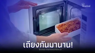 เถียงกันมานาน ตอบชัดเจนแล้ว เตาไมโครเวฟ ปล่อยคลื่นวิทยุอัตราย จริงหรือไม่