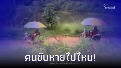 ชาวบ้านงง เห็นหลวงพี่นั่งจยย.พ่วงข้าง แต่ไม่มีคนขับแล้ววิ่งได้ยังไง