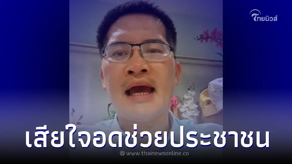 กกต.เบรค "เต้ มงคลกิตติ์" ว่ายข้ามแม่น้ำเจ้าพระยา เผยสาเหตุฝ่าฝืนมีความผิด