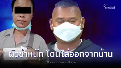 ภรรยานายมะนิช ขอแยกทางเด็ดขาด ให้สามีออกจากบ้านภายใน 3 วัน  แถมทวงทอง 2 บาทคืน