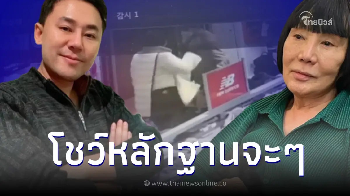 "ทนายตั้ม" โพสต์แล้ว คลิปนาทีดารารุ่นน้องโดนตบ กลางห้างเกาหลี "ทนายตั้ม" โพสต์แล้ว คลิปนาทีดารารุ่นน้องโดนตบ กลางห้างเกาหลี