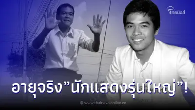 เปิดอายุ "ปิยะ ตระกูลราษฎร์" เสียชีวิตแล้ว ด้วยโรคมะเร็ง