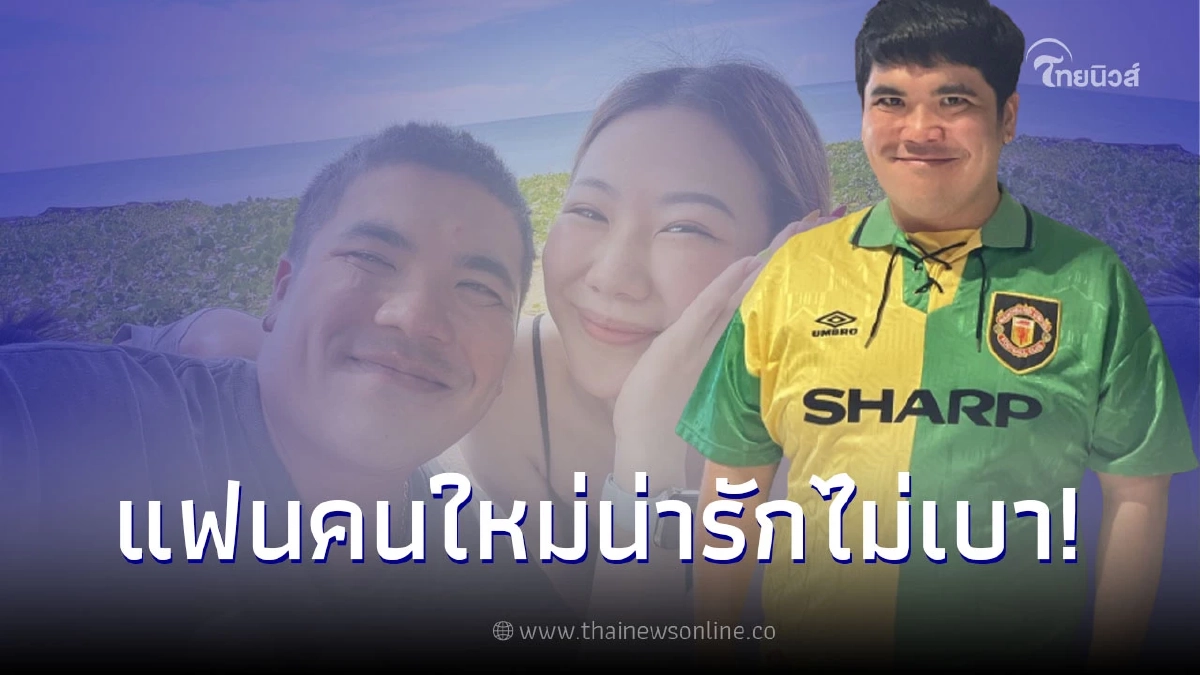 กรี๊ดสนั่น "แจ็ค แฟนฉัน" เปิดตัวแฟนสาวคนใหม่ รูปเดียวทำไอจีแทบแตก กรี๊ดสนั่น "แจ็ค แฟนฉัน" เปิดตัวแฟนสาวคนใหม่ รูปเดียวทำไอจีแทบแตก
