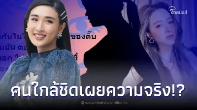 "กระติ๊บ" เคลียร์ชัดหลังชาวเน็ตจับตา "โฟกัส" เป็นดาราดังท้องใกล้คลอด "กระติ๊บ" เคลียร์ชัดหลังชาวเน็ตจับตา "โฟกัส" เป็นดาราดังท้องใกล้คลอด