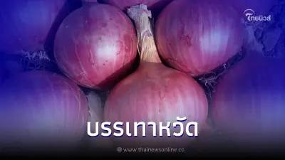 หอมแดง สรรพคุณบรรเทาหวัดและประโยชน์ที่ดีต่อสุขภาพ