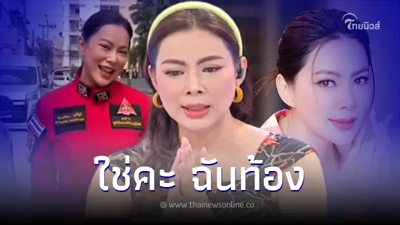 "บุ๋ม ปนัดดา" เปิดใจปมดราม่าตั้งท้อง ตอบชัด ได้ลูกชายคลอดพรุ่งนี้ "บุ๋ม ปนัดดา" เปิดใจปมดราม่าตั้งท้อง ตอบชัด ได้ลูกชายคลอดพรุ่งนี้