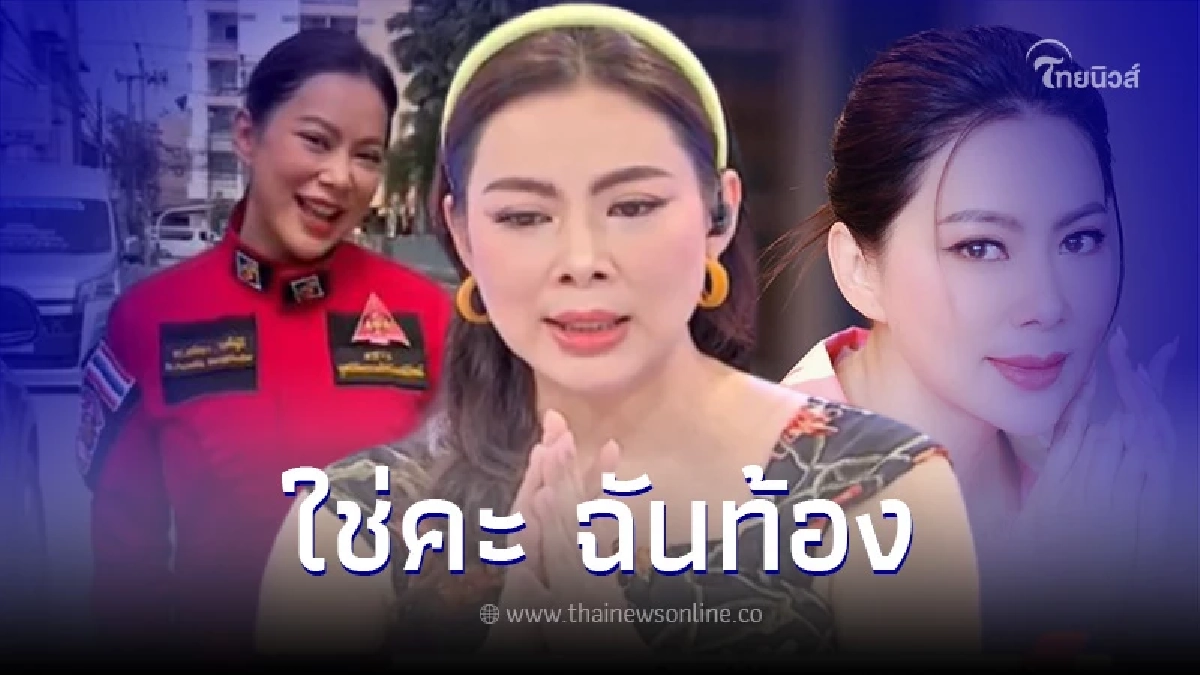 "บุ๋ม ปนัดดา" เปิดใจปมดราม่าตั้งท้อง ตอบชัด ได้ลูกชายคลอดพรุ่งนี้ "บุ๋ม ปนัดดา" เปิดใจปมดราม่าตั้งท้อง ตอบชัด ได้ลูกชายคลอดพรุ่งนี้