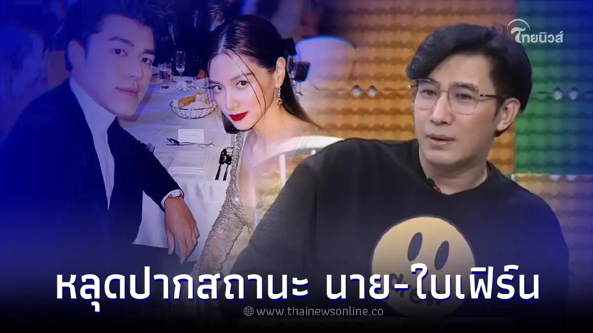หนุ่ม กรรชัย หลุดปากพูดเรื่องสถานะ นาย ณภัทร-ใบเฟิร์น พิมพ์ชนก หนุ่ม กรรชัย หลุดปากพูดเรื่องสถานะ นาย ณภัทร-ใบเฟิร์น พิมพ์ชนก