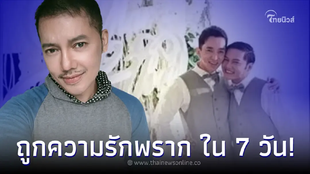 ดีเจเจ๊แหม่ม เผยเรื่องราวสุดเจ็บปวด รักกันมา 15 ปี ความตายมาพรากใน 7 วัน
